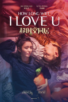How Long Will I Love U 2018