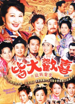 Gia Đình Vui Vẻ (Phần 2)