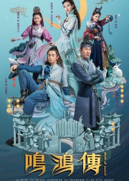 Myth Of Sword 2018