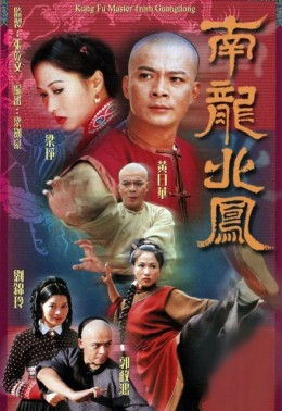 Kungfu Master From Guangdong 1999