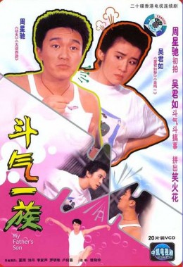 My Father's Son 1988