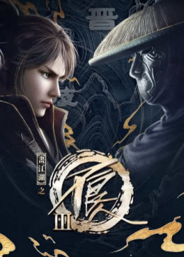 Hua Jiang Hu Zhi Bu Liang Ren 3 2018