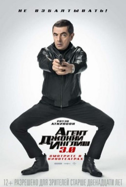 Johnny English 3 Strikes Again 2018