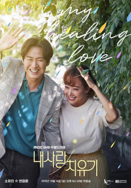 My Healing Love 2018