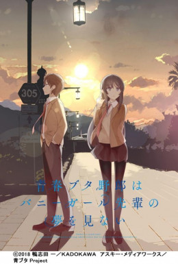 Seishun Buta Yarou wa Bunny Girl Senpai no Yume wo Minai 2018