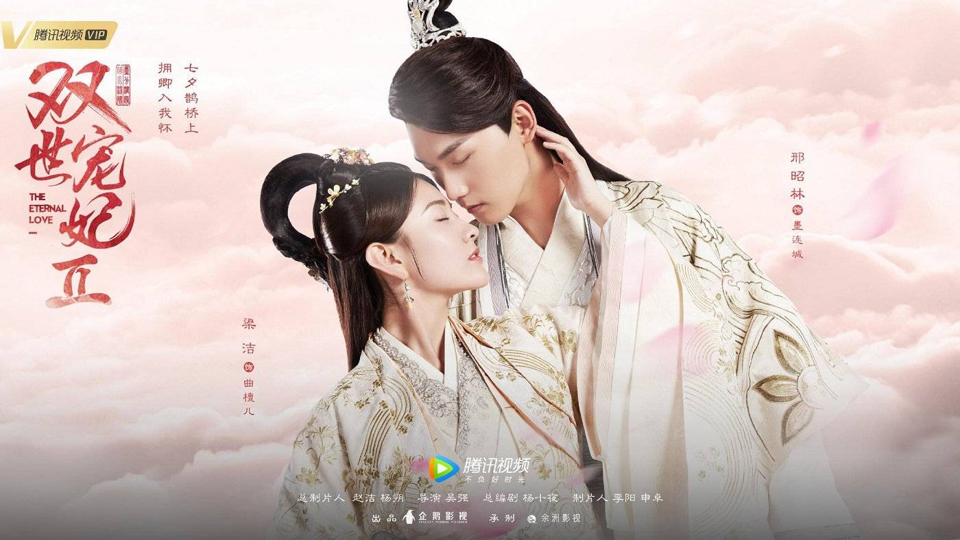 Song Thế Sủng Phi 2 Song Thế Sủng Phi 2