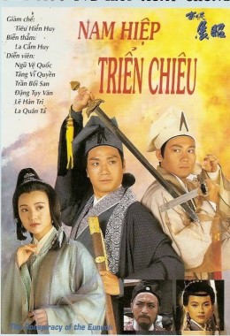 Nam Hiệp Triển Chiêu