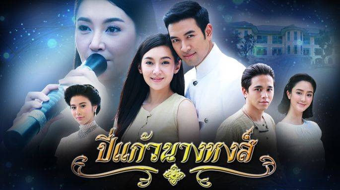 Tiếng Sáo Nàng Hong Tiếng Sáo Nàng Hong