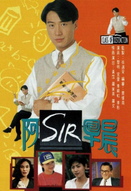 Giáo Sư Ưu Ái