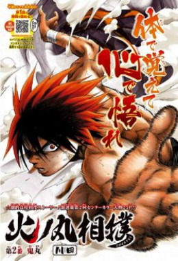 Sumo Of The Rising Sun 2018