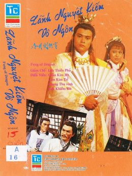 Fury of The Dragon 1987