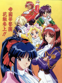 Sakura Wars 2001