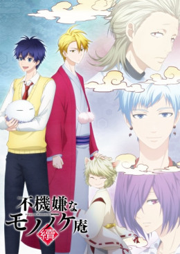 Fukigen na Mononokean Tsuzuki 2019