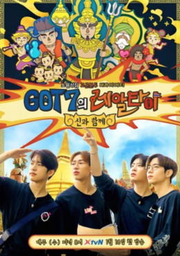 GOT7 Real Thai 2019
