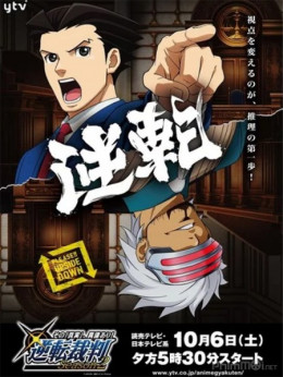 Ace Attorney Season 2 2018