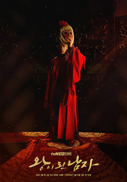 The Crowned Clown 2019