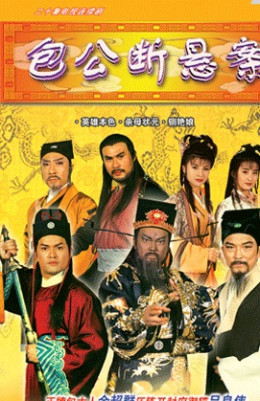 Tân Bao Thanh Thiên: Công Chính Liêm Minh