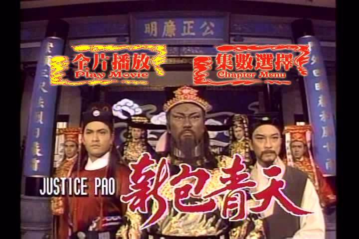 Tân Bao Thanh Thiên: Thu Chi Võ Tân Bao Thanh Thiên: Thu Chi Võ
