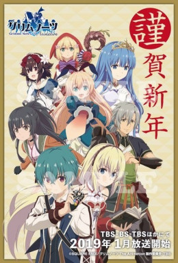 Grimms Notes The Animation 2019