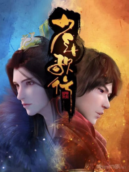 Shaonian Ge Xing 2018