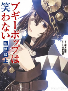 Boogiepop Never Laughs 2019