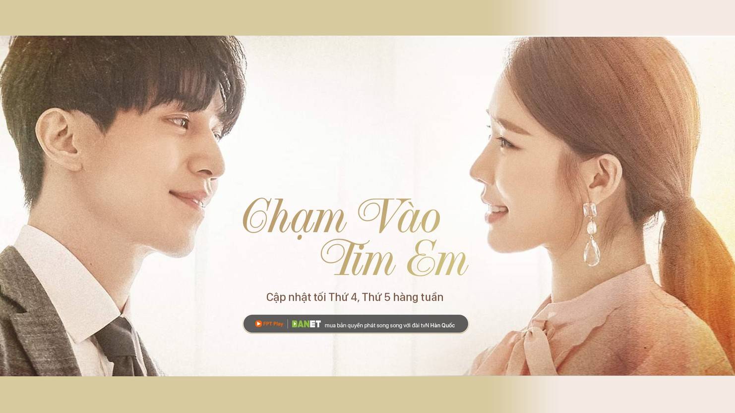 Chạm Vào Tim Em Chạm Vào Tim Em