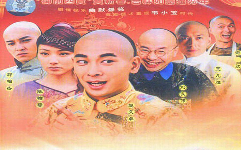 Ngự Tiền Tứ Bảo Ngự Tiền Tứ Bảo