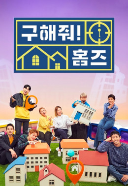 Where Is My Home? 2019