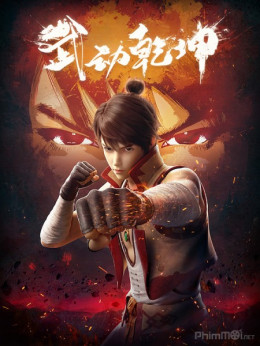 Vũ Động Càn Khôn (Phần 1)