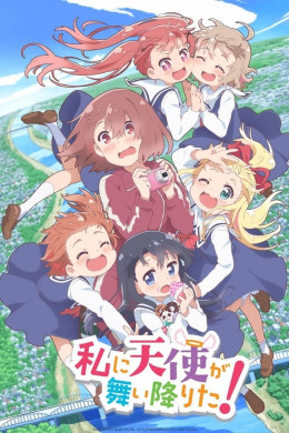 Wataten!: An Angel Flew Down to Me 2019
