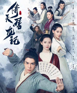 Ỷ Thiên Đồ Long Ký 2019