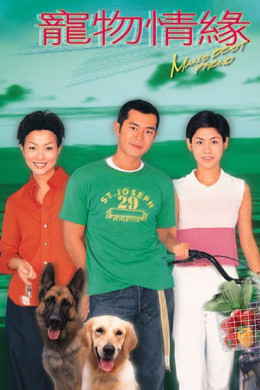 Man's Best Friend 1999