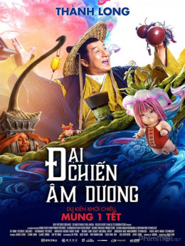 The Knight of Shadows: Between Yin and Yang 2019