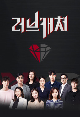 Love Catcher 2019