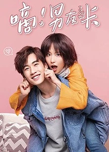 Hey, Boyfriend Card 2019