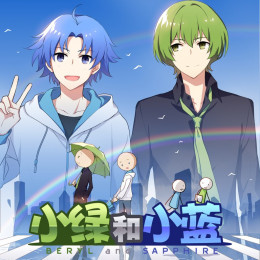Beryl And Sapphire 2019