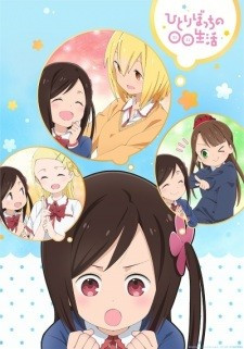 Hitoribocchi no Marumaru Seikatsu 2019