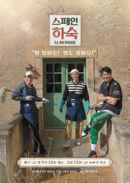 Korean Hostel in Spain 2019