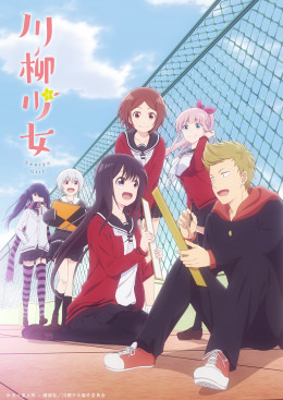 Senryuu Shoujo 2019