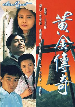 Glittering Fortune 1990