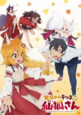Sewayaki Kitsune no Senko-san 2019