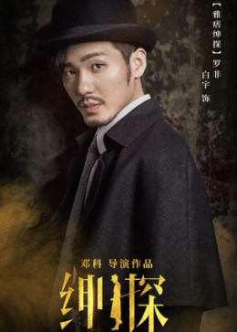 Detective L 2019