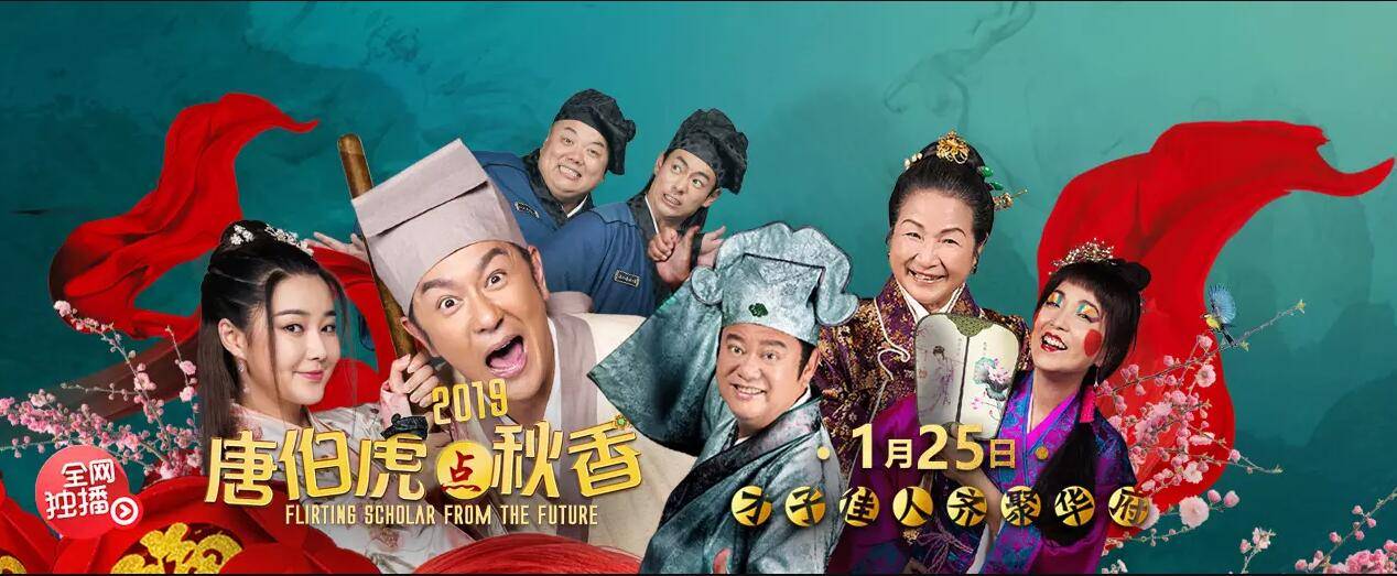 Đường Bá Hổ Điểm Thu Hương Đường Bá Hổ Điểm Thu Hương