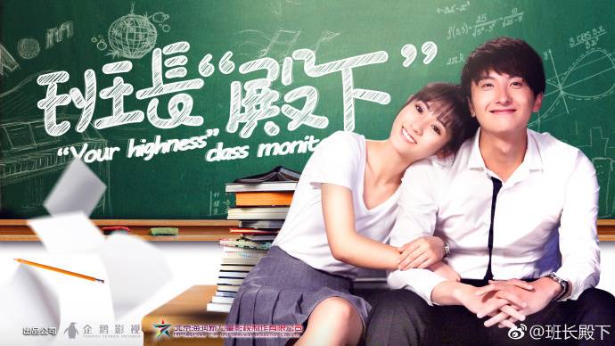 Lớp Trưởng Điện Hạ Lớp Trưởng Điện Hạ