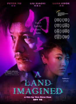 A Land Imagined 2019