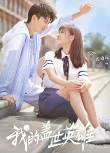 A Little Love Song 2019
