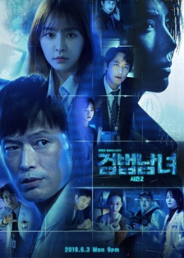 Partners for Justice Season 2 2019