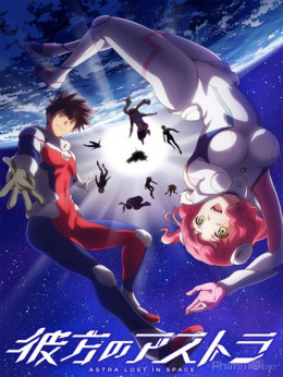 Kanata no Astra 2019