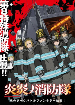 Enen no Shouboutai 2019