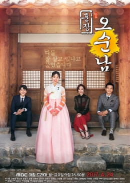 Teacher Oh Soon-Nam 2017
